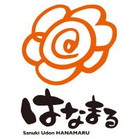 【 讃岐 】はなまるうどん