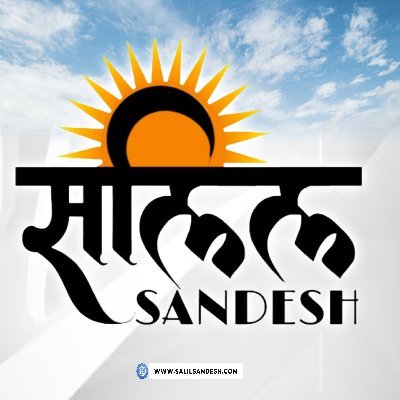 Salil Sandesh Digital