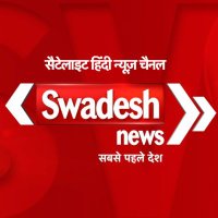 SWADESH NEWS