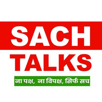 SACH TALKS