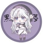 黒夢❣️❤️💜🤍🩷💛🧡💙💚❣️🐈💟