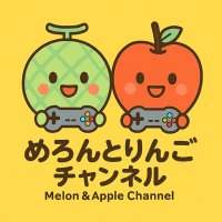 めろんとりんごチャンネル🍈🍎