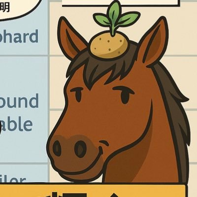 tomo馬ネタ用