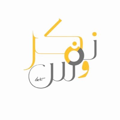 أ. بدور العتيبي