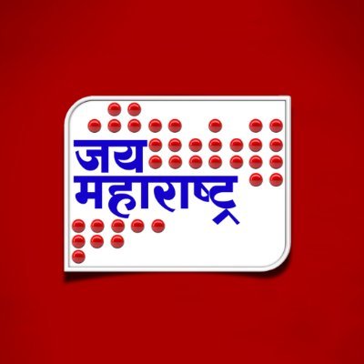 Jai Maharashtra News