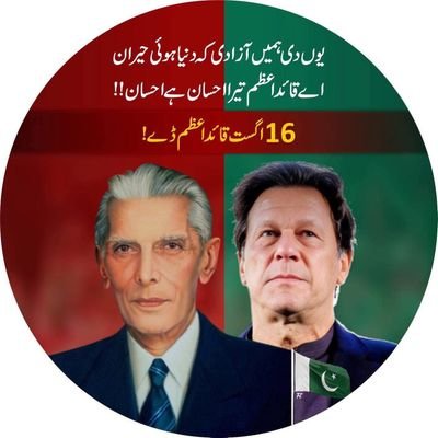 Tehreek-e-Insaf