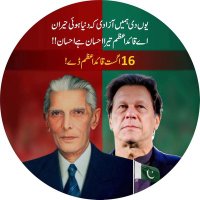 Tehreek-e-Insaf