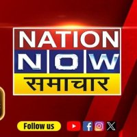 NATION NOW समाचार