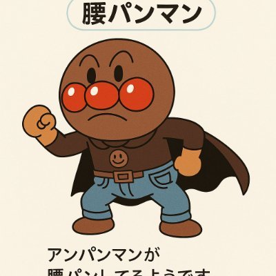 天丼マンアンチ