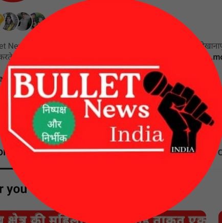 BULLET NEWS INDIA