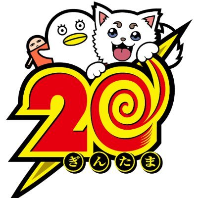 アニメ銀魂＆3年Z組銀八先生