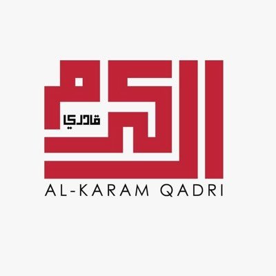 Al Karam Qadri - الكرم قادري