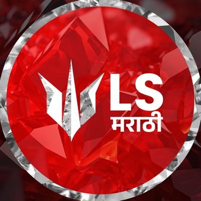 LS Marathi