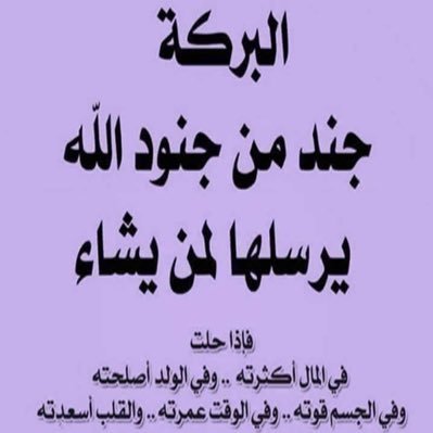الللهم توفيقك وحسن عبادتك وعفوك وعافيتك والجنه