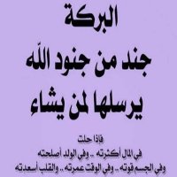 الللهم توفيقك وحسن عبادتك وعفوك وعافيتك والجنه