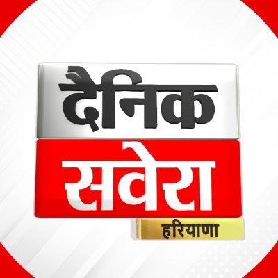 Dainik Savera Haryana