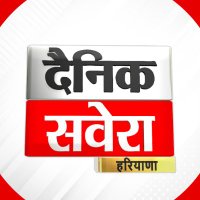Dainik Savera Haryana