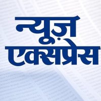 न्यूज़ एक्सप्रेस