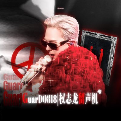 GuarD0818