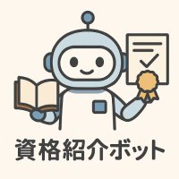 資格紹介・講座キャンペーン情報✨