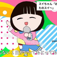 スイチャンガスキー(ヴィテイエリク)