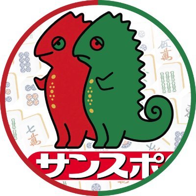 サンスポ×アースジェッツ