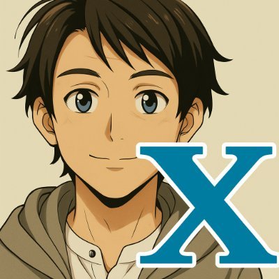 いけ＠XとAIで素敵な世界へ