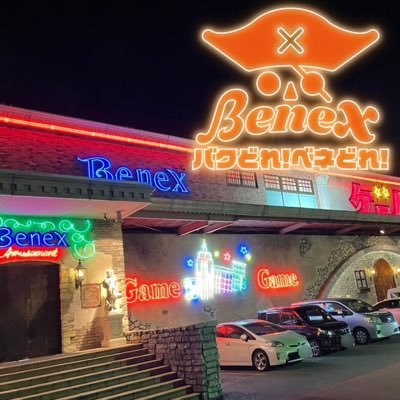 ベネクス平塚店【アルバイト募集中です！】