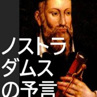(自称)予言学者　兼　空想学者　兼　造語学者　兼　言葉遊び学者