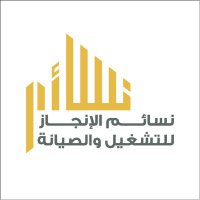 نسائم الإنجاز | NASSAIM ALENJAZ