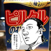 のむよ〜ぐると♂