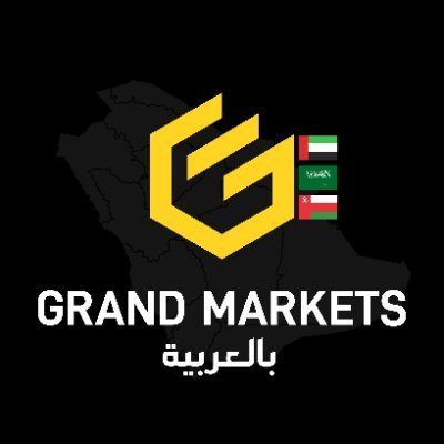 Grand Markets in Arabic