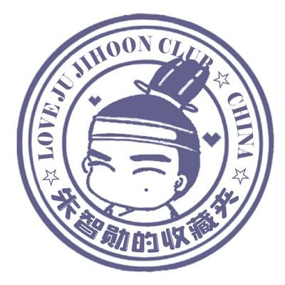 朱智勋的收藏夹