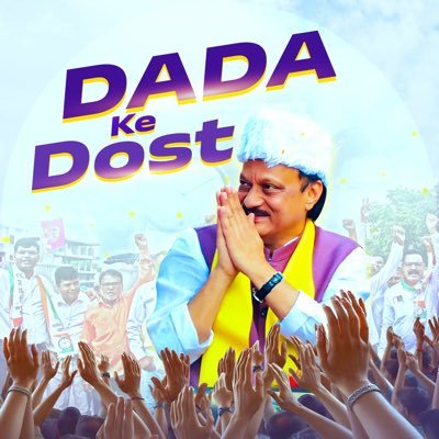 Dada Ke Dost