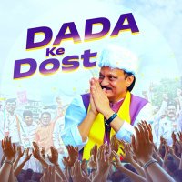 Dada Ke Dost