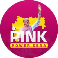 Pink Power Sena