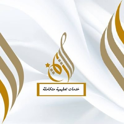 كتابة رسائل ماجستير ودكتوراه | مشاريع تخرج 🎓