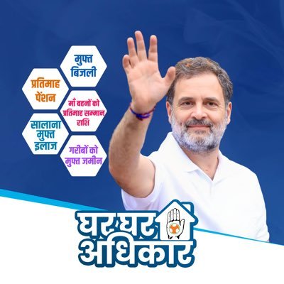 Bihar Youth Congress