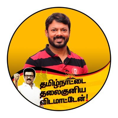 இசை - தமிழ்நாட்டை தலைகுனிய விடமாட்டேன்