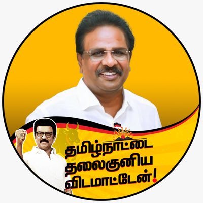 S.R.RAJA - தமிழ்நாட்டை தலைகுனிய விடமாட்டேன்