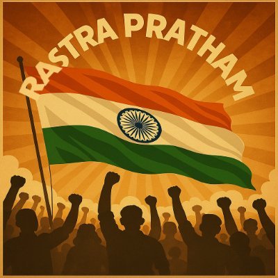 Rastra Pratham