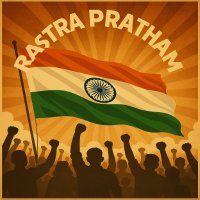 Rastra Pratham
