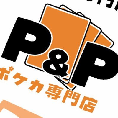 カードショップP&P@宮崎市　ポケカ専門店