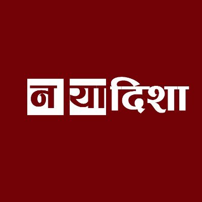 नयाँ दिशा