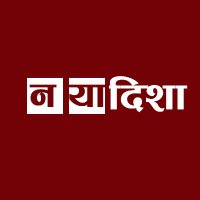 नयाँ दिशा