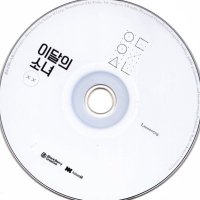 loona lyrics bot