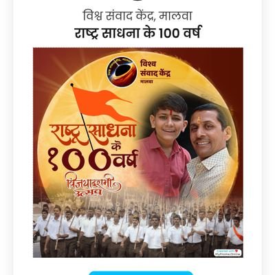 🚩राम पाटीदार🚩