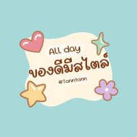 ✰ ֢ ♡ ꙳💫.✰• รีวิว อะไรดี ✶ ✿ ⊹ ♪ ꙳⋆🎀˖