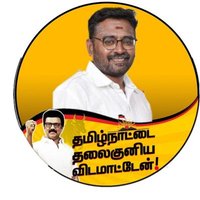 Anbumanistalin - தமிழ்நாட்டை தலை குனிய விடமாட்டேன்
