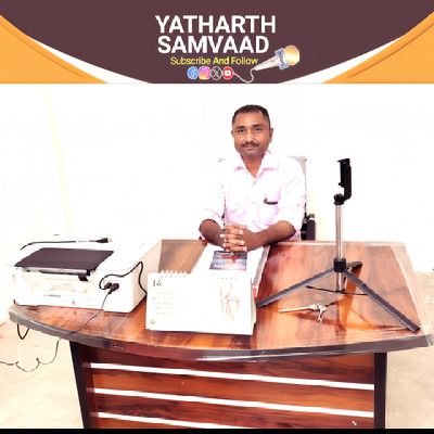 Dheerendra Tripathi(Yatharth Samvaad)